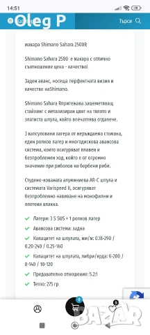 макара с бърз заден аванс, снимка 4 - Макари - 53272795