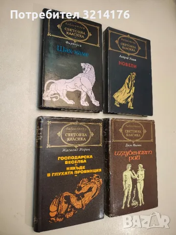 Мъгла; Авел Санчес; Сонати; Тиранинът Бандерас - Мигел де Унамуно; Рамон дел Валие-Инклан, снимка 14 - Художествена литература - 48463537