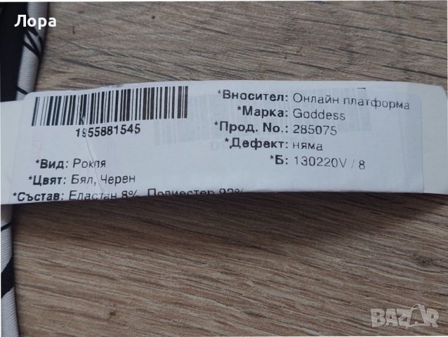 Нова дамска рокля, снимка 4 - Рокли - 40007220