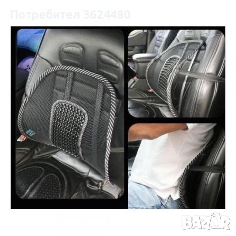 Облегалка за автомобил или стол, снимка 5 - Аксесоари и консумативи - 39485624