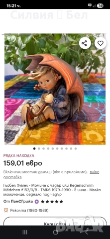 Момиче с чадър Hummel Goebel , снимка 6 - Колекции - 51692313