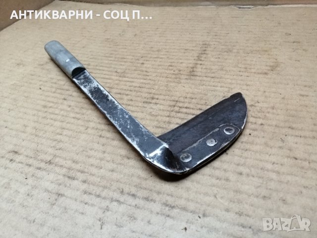 Старо Ковано Стъргало За Копита. 