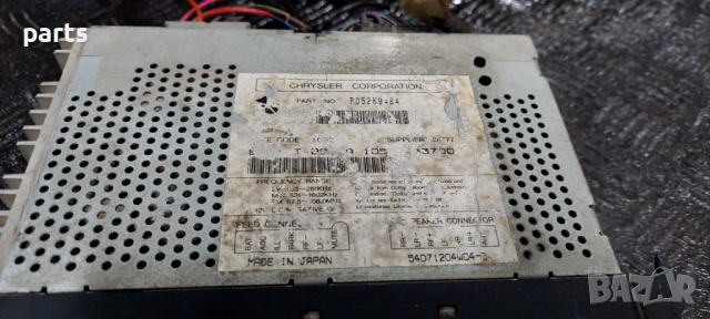 Чейнджър Гранд Чероки - Chrysler - Dodge - Lexus Rx300 N, снимка 5 - Аксесоари и консумативи - 36148780