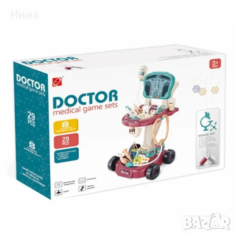 Докторска количка - лекарски комплект 🩺, снимка 6 - Образователни игри - 51339662