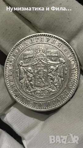 5 лева 1885 година, снимка 5 - Нумизматика и бонистика - 53060420