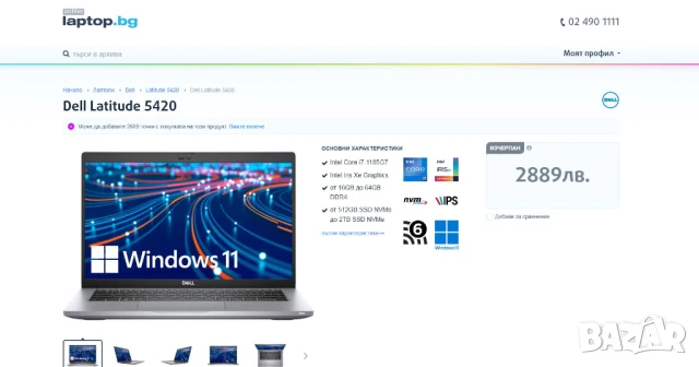 Dell Latitude 5420 i7-1185G7 / 32GB DDR4 / 1ТВ SSD - нов, снимка 2 - Лаптопи за работа - 51387557
