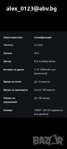 Сгъваем дрон Е88, снимка 7 - Дронове и аксесоари - 52895563