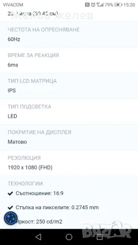 Монитор Dell,, 24инча, снимка 9 - Монитори - 47770815