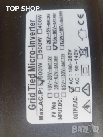 PMSUN 600W Grid Tie Inverter инвертор чиста синусоида, снимка 5 - Друга електроника - 48743387