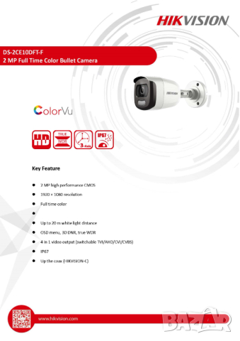 5в1 HDTVI AHD HDCVI Hikvision DS-2CE10DFT-F 2 MP ColorVu Камера 24 Часа Цветна Картина Водоустойчива, снимка 2 - HD камери - 44365262