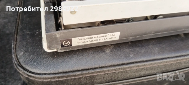 Пишеща машина Марица в добро състояние с кутия и аксесоари, снимка 3 - Антикварни и старинни предмети - 53441702
