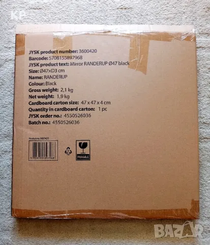 Ново огледало Randerup 50 см Jusk , снимка 6 - Други стоки за дома - 49974418