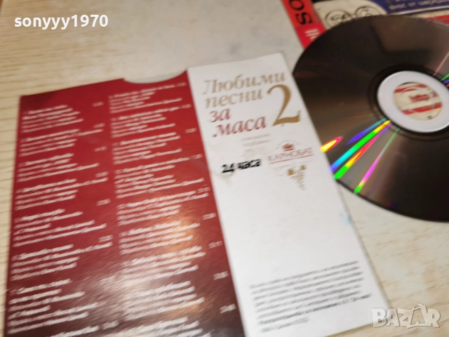 ПЕСНИ ЗА МАСА ЦД 2612251843, снимка 17 - CD дискове - 52906770