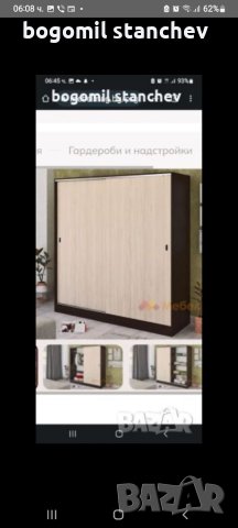 Гардероб Нов в кашони с плъзгащи врати 170 см , снимка 8 - Гардероби - 41766472