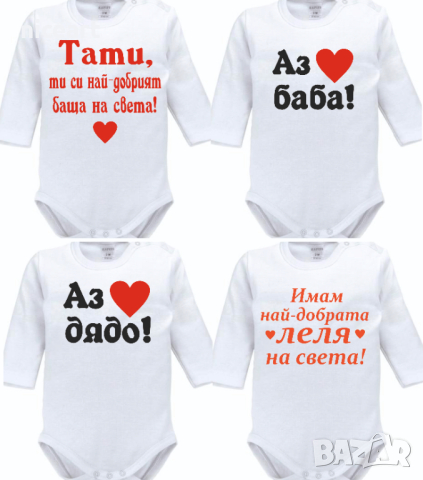 Тениска за тате Николай, снимка 2 - Тениски - 32773704