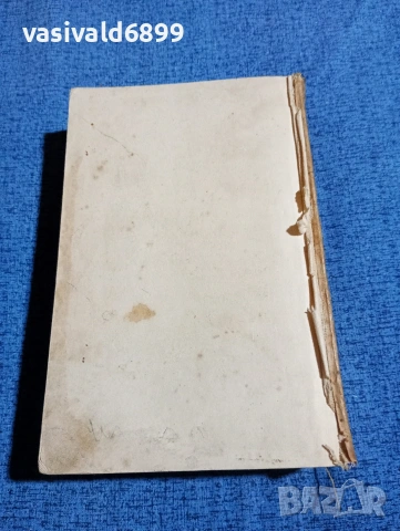 Достоевски - избрано том 4 , снимка 3 - Художествена литература - 53863584