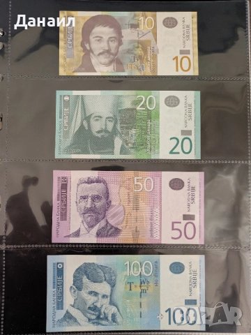 Лот банкноти Сърбия, снимка 2 - Нумизматика и бонистика - 52009883