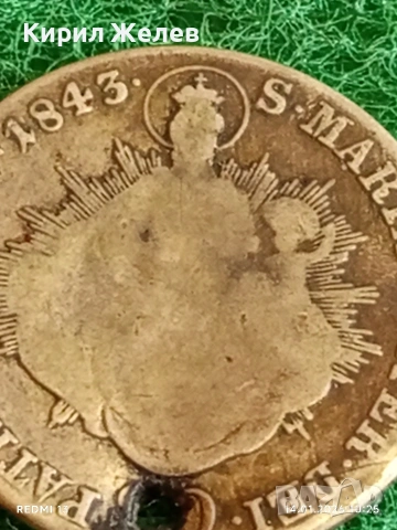 Сребърна монета 20 кройцера 1843г. Фердинанд първи Унгария за КОЛЕКЦИЯ 52962, снимка 6 - Нумизматика и бонистика - 53093453