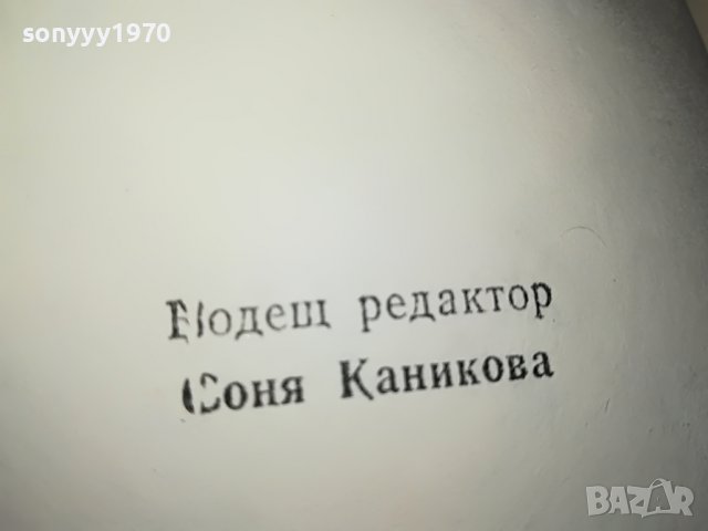 ЯРОСЛАВ ХАШЕК-КНИГА 2202231919, снимка 10 - Други - 39769819