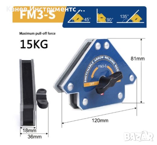 Заваръчни многоъгълни магнити с превключване модел FM3, снимка 2 - Други инструменти - 42088291