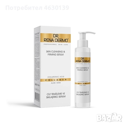 Серум с колаген