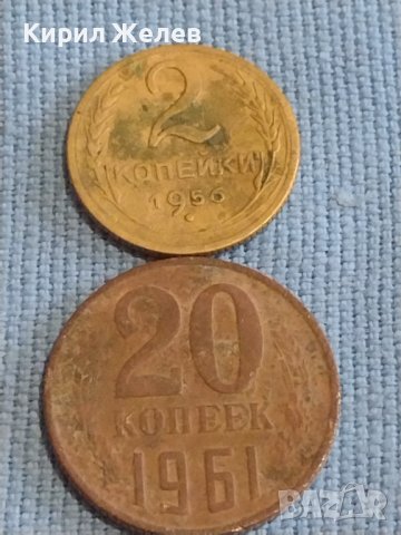 Лот монети 6 броя копейки СССР различни години и номинали за КОЛЕКЦИОНЕРИ 39401, снимка 2 - Нумизматика и бонистика - 44257624