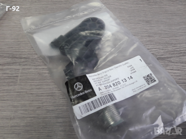 A2048201314**NEU**MERCEDES-BENZ**GLK X204**ЩИПКИ ЗА ФАР**, снимка 2 - Части - 36266994