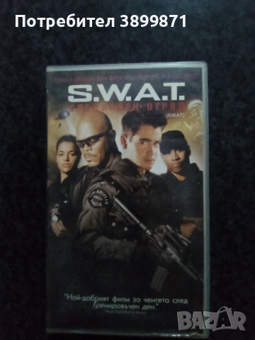 Продавам видеокасети цена 9.78 лева, снимка 10 - DVD филми - 53019928