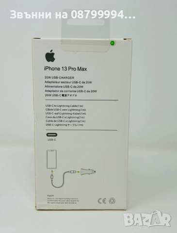   Оригинален комплект за кола Кабел USB C to Lightning и Зарядно 20W, снимка 4 - Зарядни за кола - 51980134