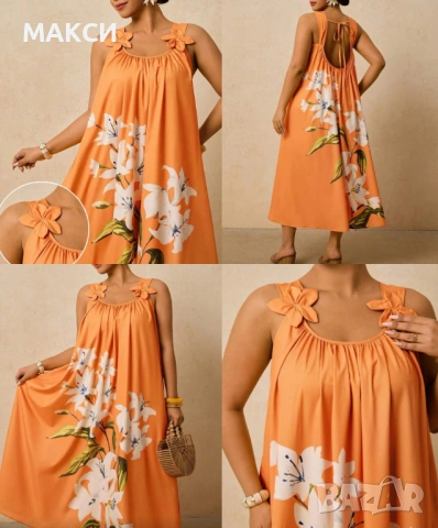 Прекрасна клоширана макси ефирна дълга лятна рокля в оранжево с ефектни широки презрамки + вързалка 