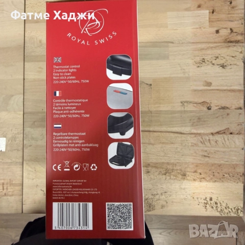 Уред за сандвичи, снимка 2 - Тостери - 52568360