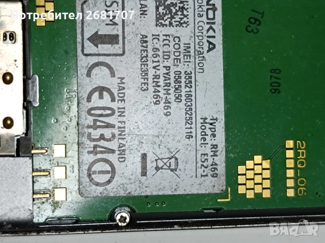 телефон Нокия Е52-1, снимка 3 - Nokia - 52499957