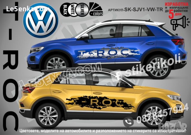 Volkswagen Amarok стикери надписи лепенки фолио SK-SJV1-VW-AM, снимка 6 - Аксесоари и консумативи - 36479627