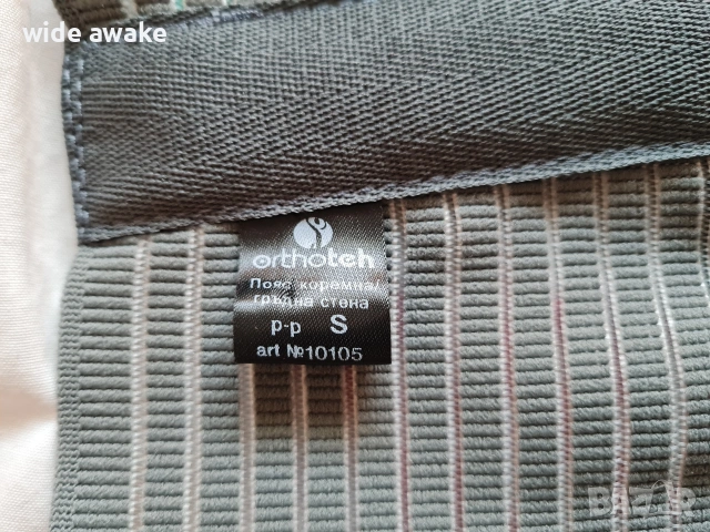 Пояси /колани ортопедични, снимка 7 - Други - 53666213