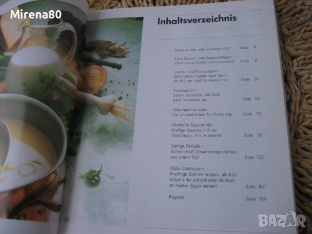 Немски кулинарни книги от миналия век - НОВИ !, снимка 7 - Специализирана литература - 39424143