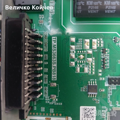 Мейн борд tp.ms3663s.pb818!, снимка 2 - Части и Платки - 52862803
