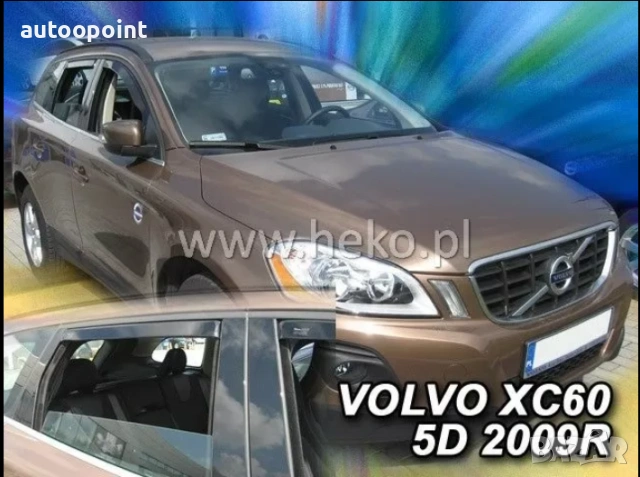 Ветробрани за VOLVO XC60 (2008-2017) 5 врати - 2бр. предни Неко