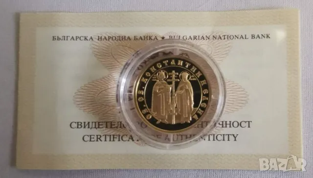 100 лева 2013 година Св.Св.Константин и Елена , снимка 4 - Нумизматика и бонистика - 47852459