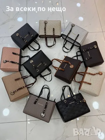 Michael Kors Дамска Чанта Майкъл Корс - Различни Цветове Код E28