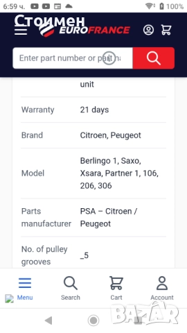 Компресор климатик Peugeot partner, снимка 6 - Части - 51839676