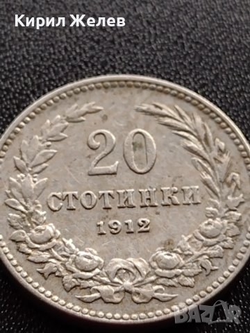 МОНЕТА 20 стотинки 1912г. Цар Фердинанд първи Български за КОЛЕКЦИЯ 36063, снимка 3 - Нумизматика и бонистика - 39358802