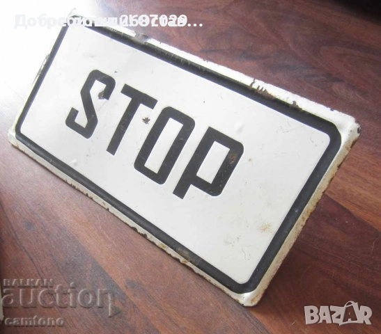 Номер, номера, употребяван регистрационен номер, табела, табели стоп пожар езеро, снимка 13 - Други - 33752753