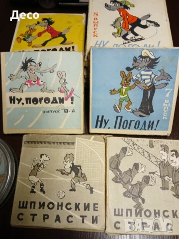 Стари ленти за прожектиране Ну Пагади и др. 8 мм., снимка 2 - Колекции - 51239626