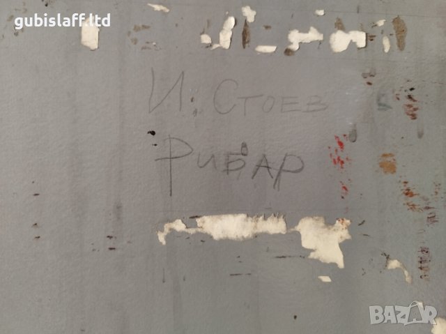 Картина "Рибар", худ. И. Стоев, 1980-те год., снимка 3 - Картини - 41958165