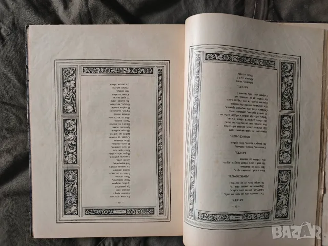 книга Фауст - Гьоте 1905 , снимка 6 - Художествена литература - 56064102