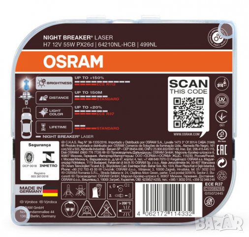 Халогенни крушки OSRAM H7 Night Breaker Laser  +150%, снимка 3 - Аксесоари и консумативи - 34764247