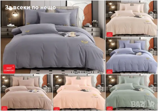 Луксозен комплект с бродерия от 100% памук - Налични Различни Цветове Код P503