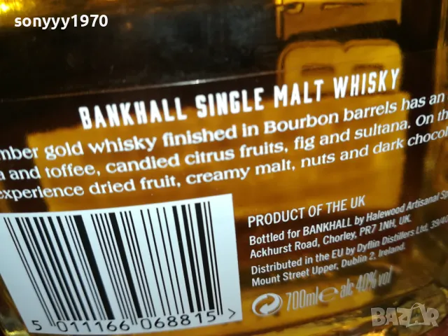 BANKHALL-ПРАЗНО ШИШЕ С КОРКОВА ТАПА 1401250956, снимка 9 - Колекции - 48673435