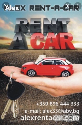 Коли под наем  Наем на автомобили  Rent A Car Автомобили под наем, снимка 1 - Rent a car - 38749165