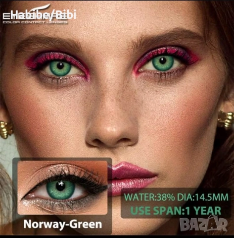 Едногодишни Цветни лещи за очи , снимка 17 - Козметика за тяло - 45236814